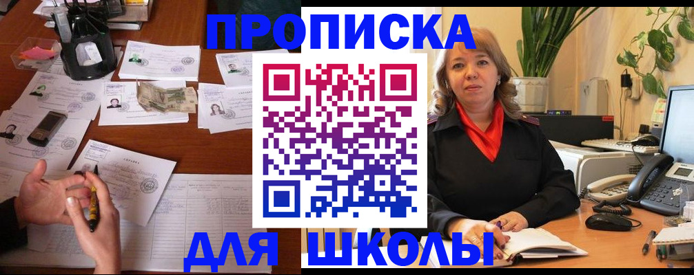 прописка иностранных граждан в Боровичах