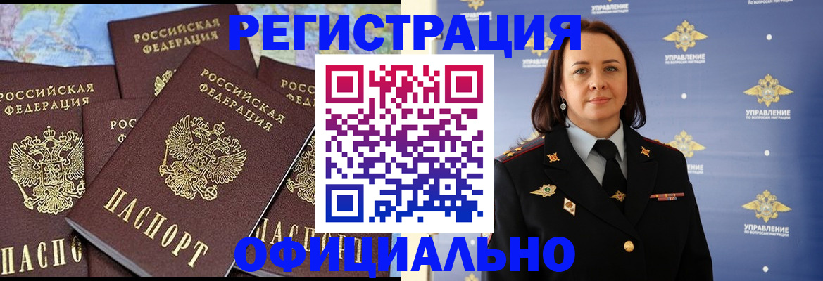 прописка в квартире в Боровичах