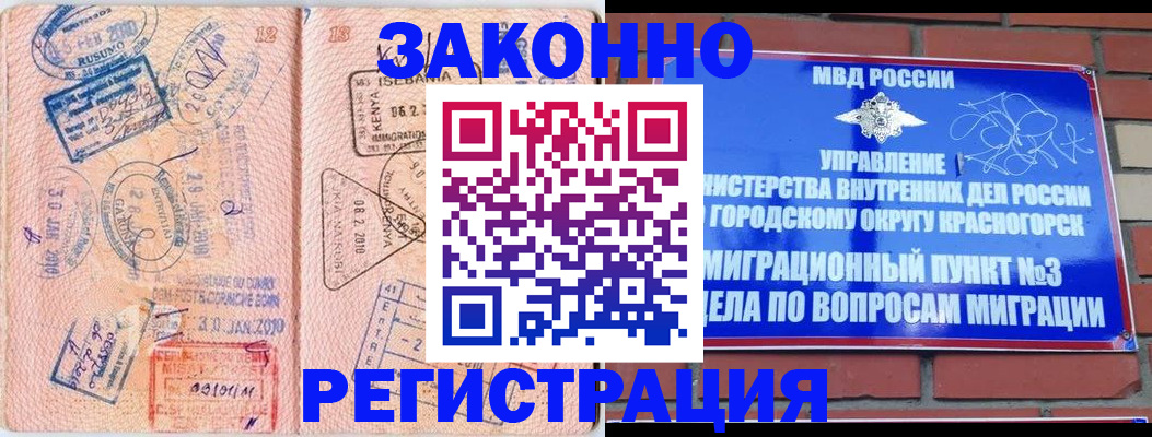 прописка иностранных граждан в Боровичах