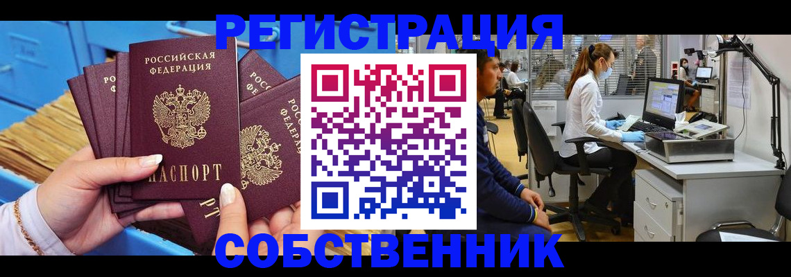 временная регистрация гарантия в Боровичах